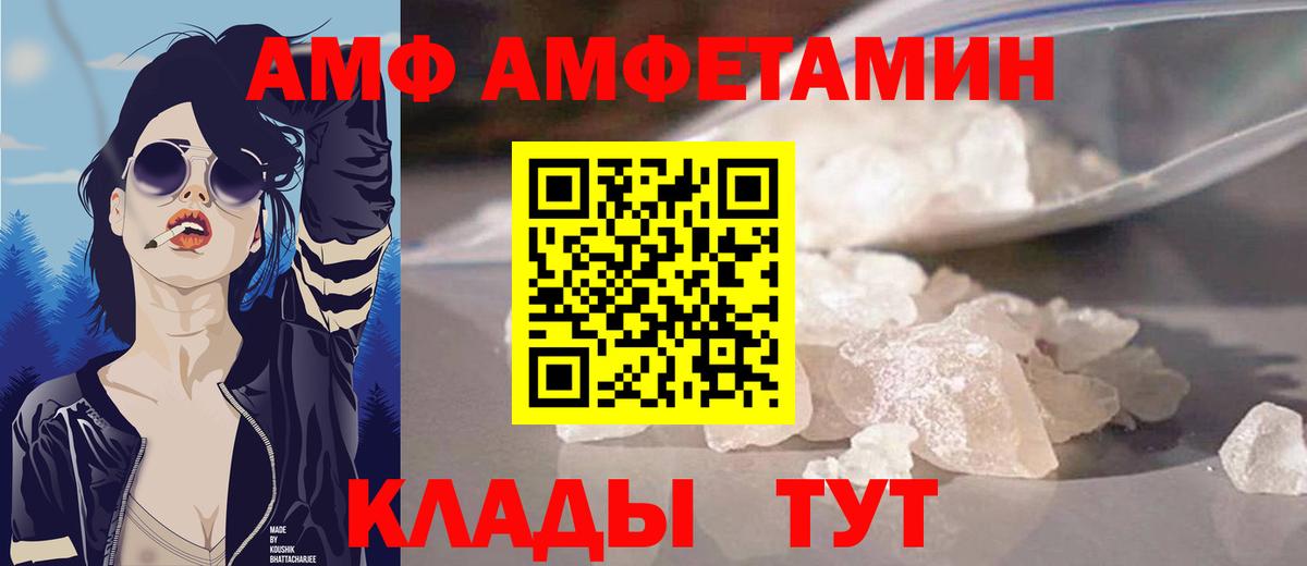Амфетамин VHQ Балахна