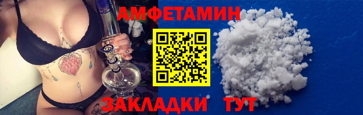 Amphetamine Premium  Вход с VPN  Amphetamine  Балахна 