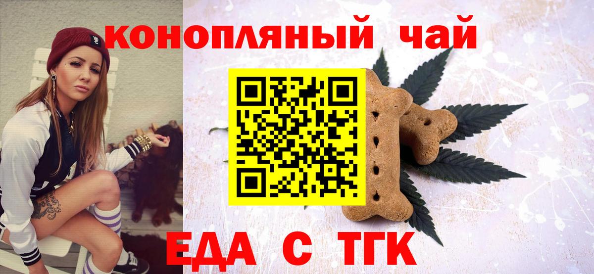 Canna-Cookies марихуана Балахна