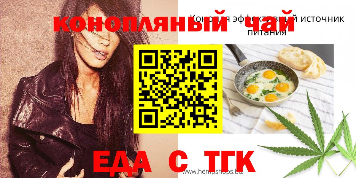 Балахна  Canna-Cookies конопля  Вход с VPN 
