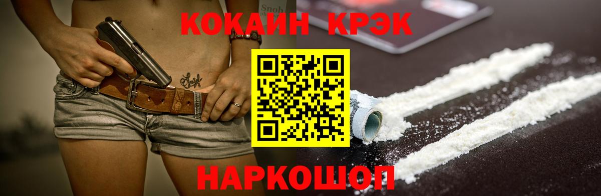 COCAIN Перу  КОКАИН  Балахна  Вход с VPN 