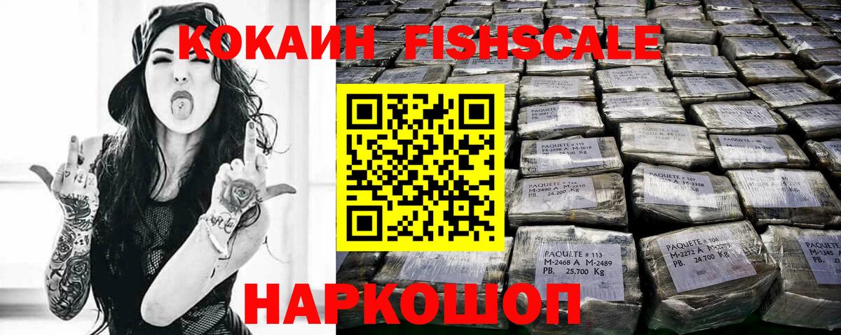 COCAIN 99% Балахна