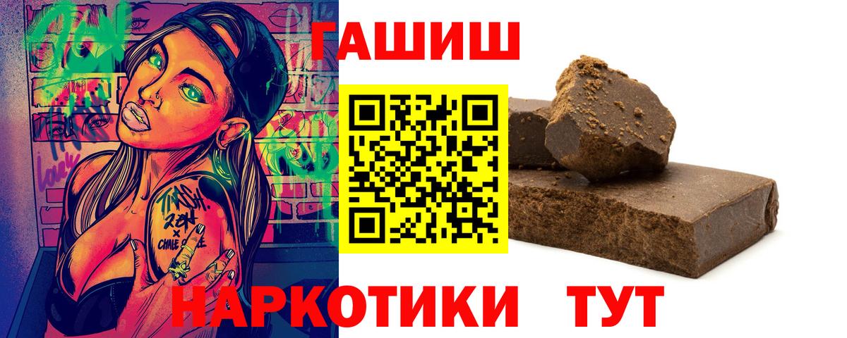 ГАШИШ  Гашиш ice o lator  Вход с VPN  Балахна  ГАШ гашик 