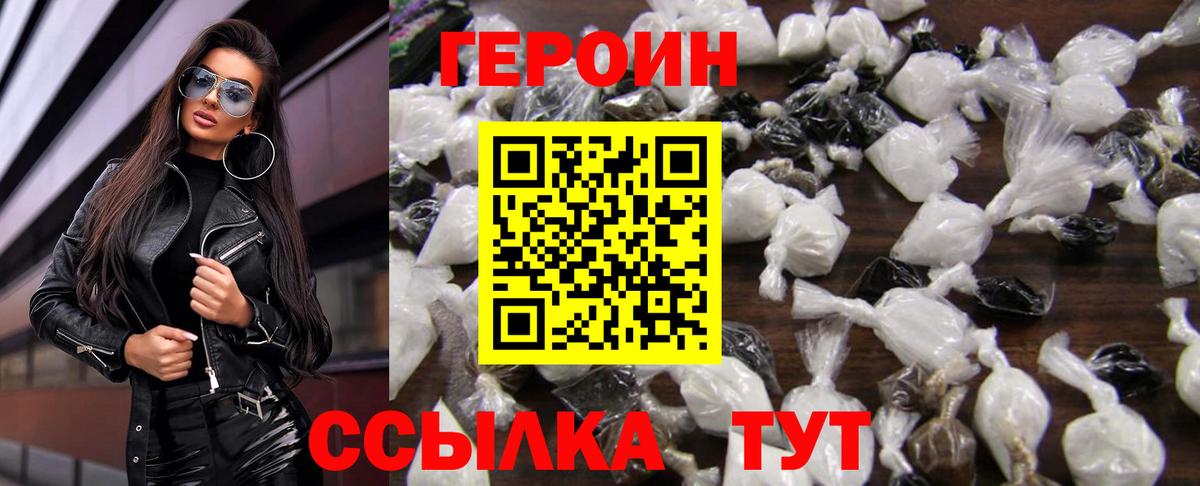 Героин гречка Балахна