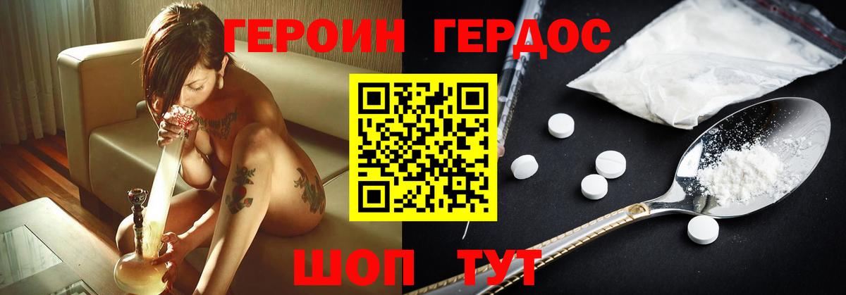 ГЕРОИН  Вход с VPN  Балахна  ГЕРОИН белый 