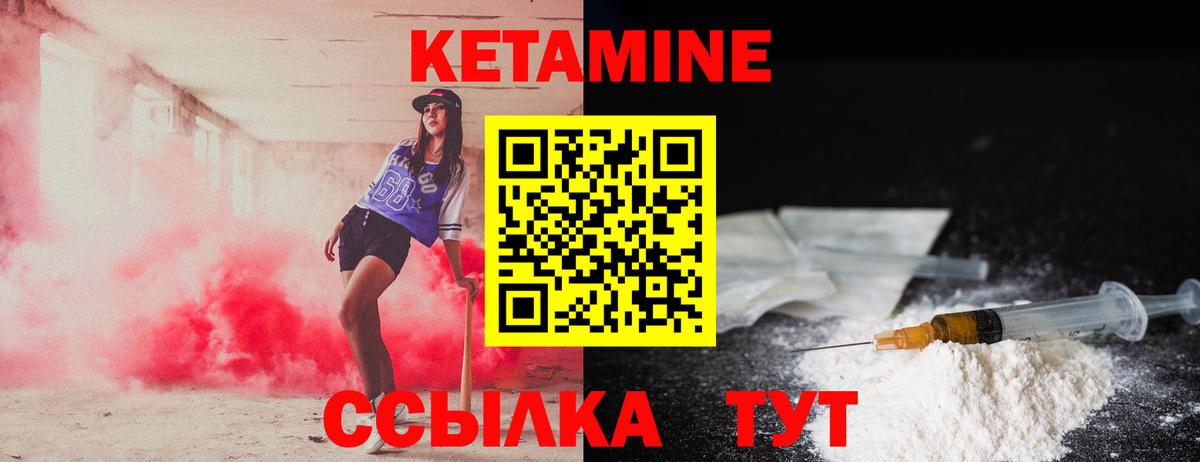 Балахна  КЕТАМИН VHQ  Вход с VPN 