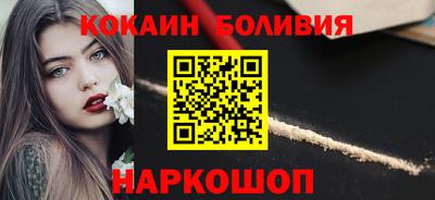 кокаин перу Бийск