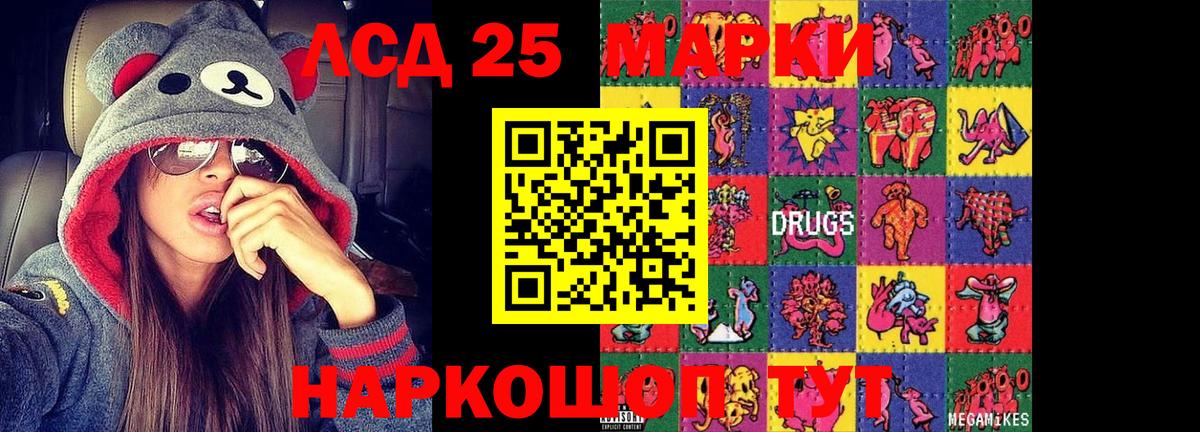 LSD-25 экстази ecstasy Балахна