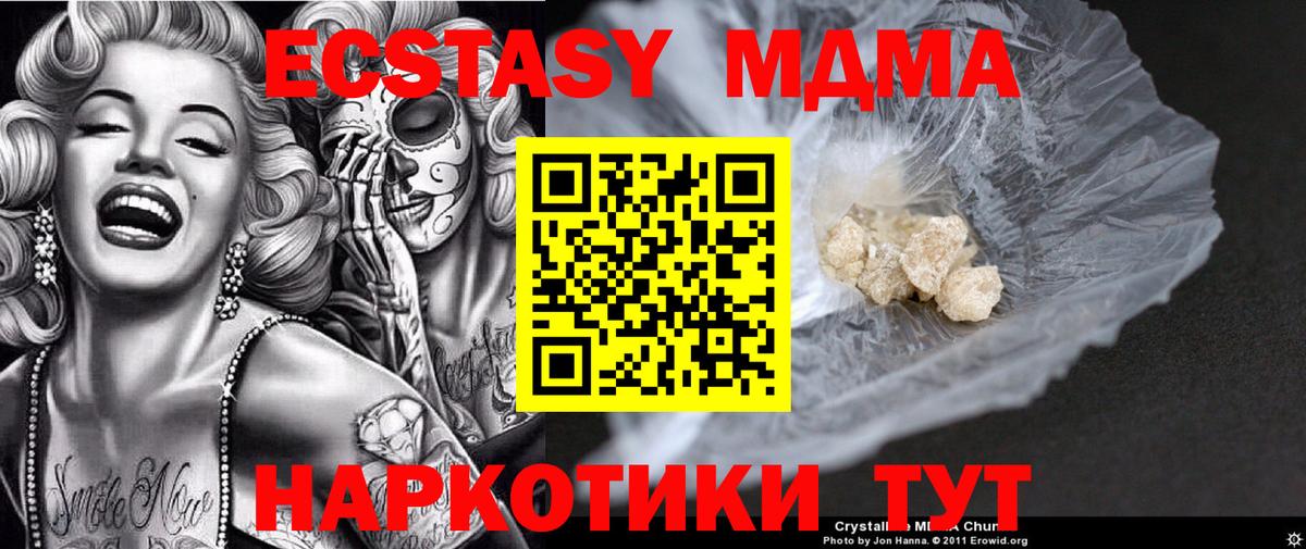 Балахна  MDMA Molly  Вход с VPN  МДМА crystal 
