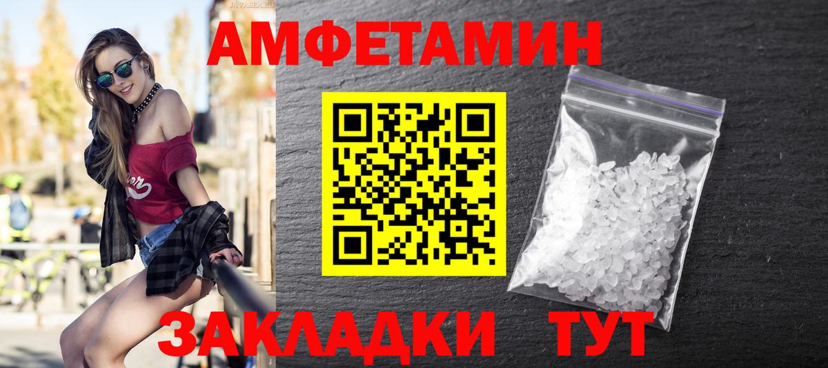 Метамфетамин кристалл Балахна