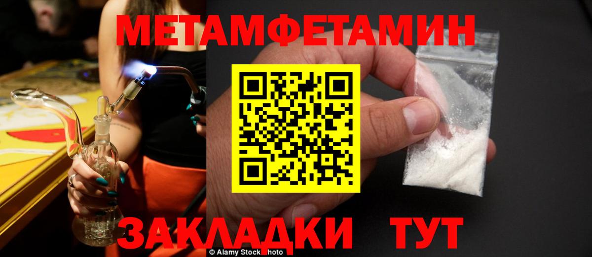 Балахна  МЕТАМФЕТАМИН мет  Вход с VPN 