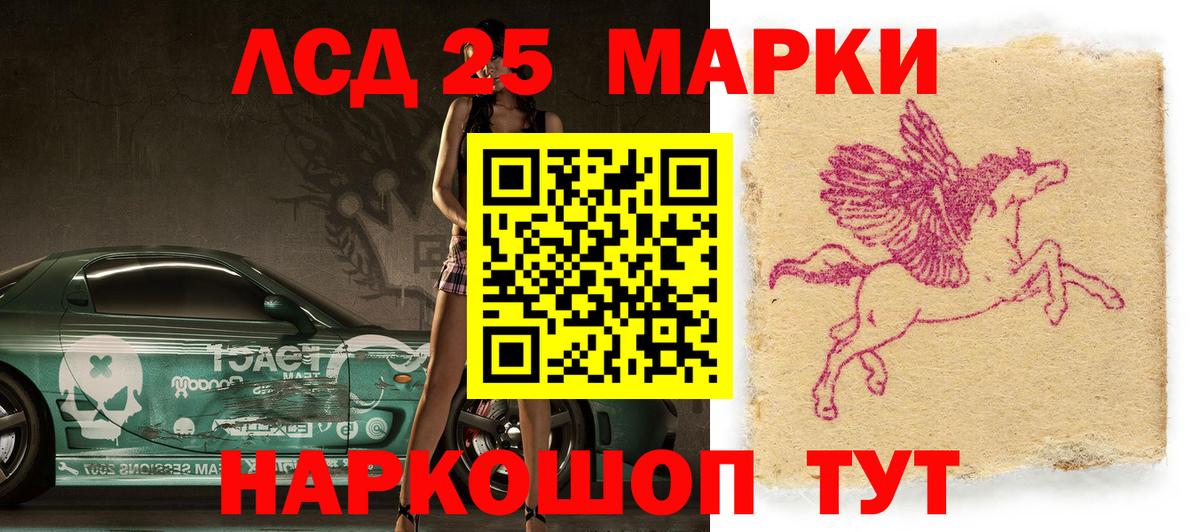 Балахна  Марки 25I-NBOMe  Вход с VPN  Марки N-bome 1,5мг 