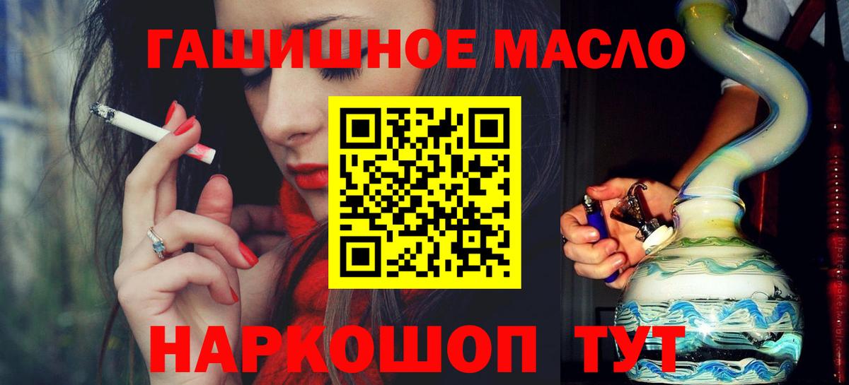 ТГК вейп Балахна